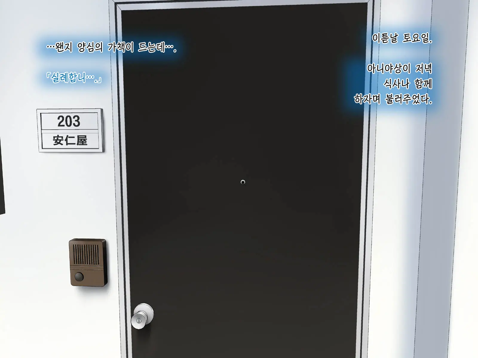 Aniya-San Change! 2